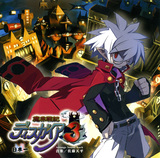 Makai Senki Disgaea 3 Arrange Sound Track